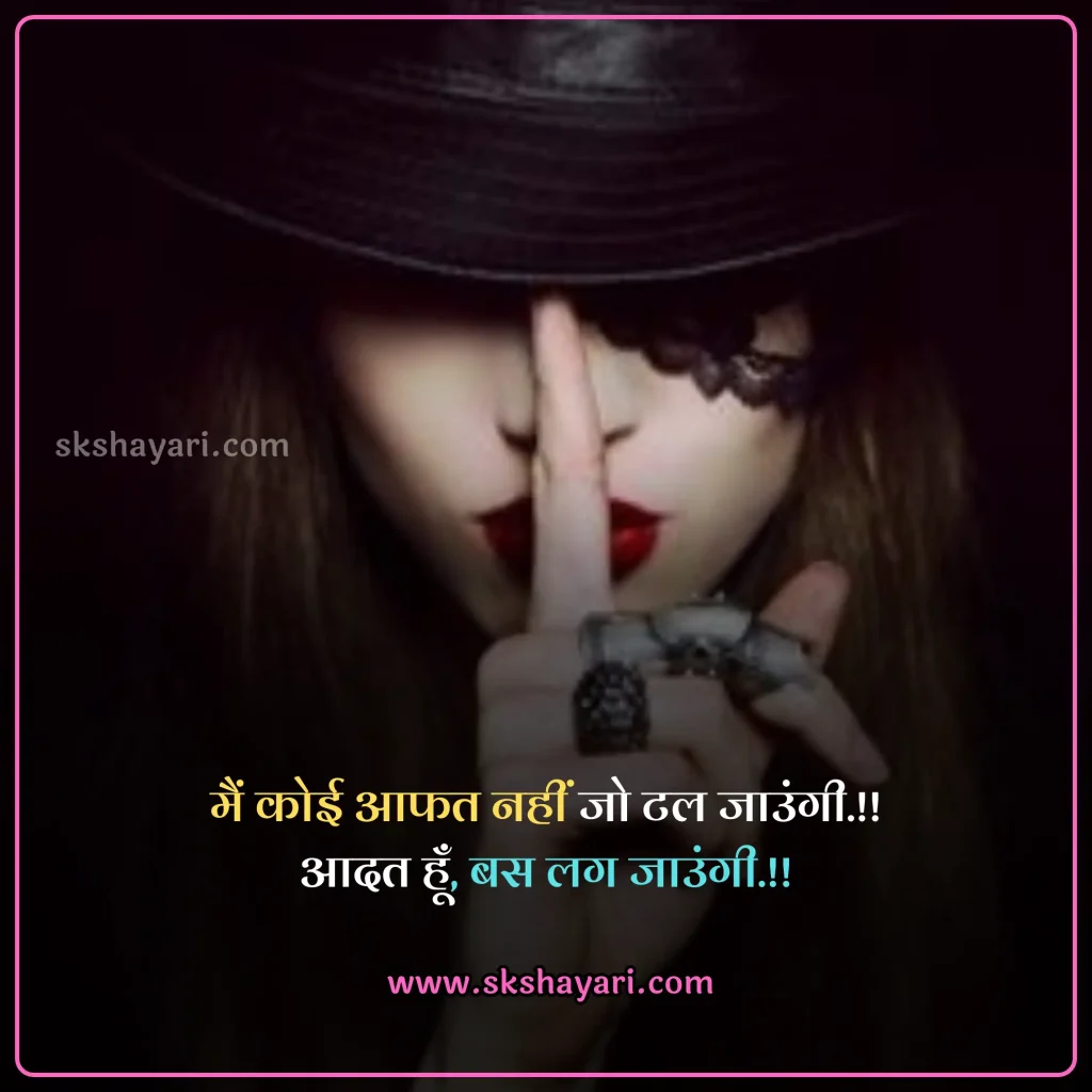 killer attitude girl shayari,
2 line Girls Attitude Status,
attitude status for girl in hindi,
attitude status for girl,
Girls Attitude Status Hindi,
Attitude Status For Whatsapp,
Hindi Attitude Shayari,
Girls Attitude Status in Hindi,
Girls Attitude Status in Hindi images,
Attitude Status for Girl in Hindi for Instagram,
attitude status for girls in hindi in english,
Girls Attitude Status,
Attitude Quotes for Girls in Hindi,
Best Attitude Status For Girls,
Swag Attitude Status for Girl in Hindi,
Killer Attitude Quotes for Girls,
Short Attitude Status for Girl in Hindi,
Killer Attitude Status for Girl in Hindi,
Attitude Shayari Status for Girl in Hindi,
Short Attitude Quotes for Girls,
Best Attitude Status Lines For Girls,
Funny Attitude Status For Girls,
Sassy Attitude Status For Girls,
Motivational Attitude Status For Girls,
Attitude Status For Facebook,
Attitude Status For Instagram,
attitude captions For Girls,
Attitude Instagram captions for girls,
Attitude Quotes for Girls,
Short Attitude Quotes for Girls,
attitude shayari for girl in hindi,
Girl Attitude shayari in Hindi,
Girls Attitude Video Status,
Attitude Girl,