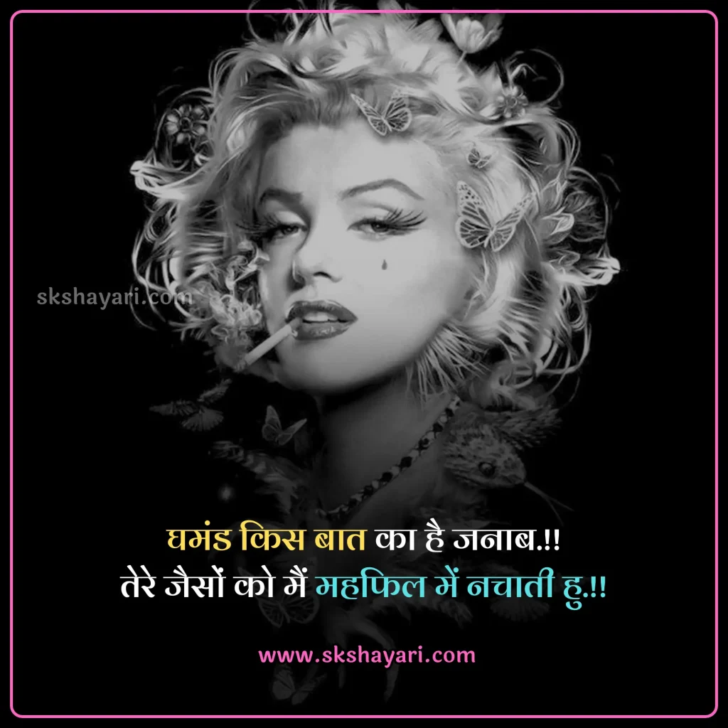 killer attitude girl shayari,
2 line Girls Attitude Status,
attitude status for girl in hindi,
attitude status for girl,
Girls Attitude Status Hindi,
Attitude Status For Whatsapp,
Hindi Attitude Shayari,
Girls Attitude Status in Hindi,
Girls Attitude Status in Hindi images,
Attitude Status for Girl in Hindi for Instagram,
attitude status for girls in hindi in english,
Girls Attitude Status,
Attitude Quotes for Girls in Hindi,
Best Attitude Status For Girls,
Swag Attitude Status for Girl in Hindi,
Killer Attitude Quotes for Girls,
Short Attitude Status for Girl in Hindi,
Killer Attitude Status for Girl in Hindi,
Attitude Shayari Status for Girl in Hindi,
Short Attitude Quotes for Girls,
Best Attitude Status Lines For Girls,
Funny Attitude Status For Girls,
Sassy Attitude Status For Girls,
Motivational Attitude Status For Girls,
Attitude Status For Facebook,
Attitude Status For Instagram,
attitude captions For Girls,
Attitude Instagram captions for girls,
Attitude Quotes for Girls,
Short Attitude Quotes for Girls,
attitude shayari for girl in hindi,
Girl Attitude shayari in Hindi,
Girls Attitude Video Status,
Attitude Girl,