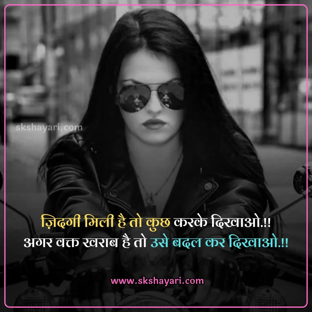 killer attitude girl shayari,
2 line Girls Attitude Status,
attitude status for girl in hindi,
attitude status for girl,
Girls Attitude Status Hindi,
Attitude Status For Whatsapp,
Hindi Attitude Shayari,
Girls Attitude Status in Hindi,
Girls Attitude Status in Hindi images,
Attitude Status for Girl in Hindi for Instagram,
attitude status for girls in hindi in english,
Girls Attitude Status,
Attitude Quotes for Girls in Hindi,
Best Attitude Status For Girls,
Swag Attitude Status for Girl in Hindi,
Killer Attitude Quotes for Girls,
Short Attitude Status for Girl in Hindi,
Killer Attitude Status for Girl in Hindi,
Attitude Shayari Status for Girl in Hindi,
Short Attitude Quotes for Girls,
Best Attitude Status Lines For Girls,
Funny Attitude Status For Girls,
Sassy Attitude Status For Girls,
Motivational Attitude Status For Girls,
Attitude Status For Facebook,
Attitude Status For Instagram,
attitude captions For Girls,
Attitude Instagram captions for girls,
Attitude Quotes for Girls,
Short Attitude Quotes for Girls,
attitude shayari for girl in hindi,
Girl Attitude shayari in Hindi,
Girls Attitude Video Status,
Attitude Girl,