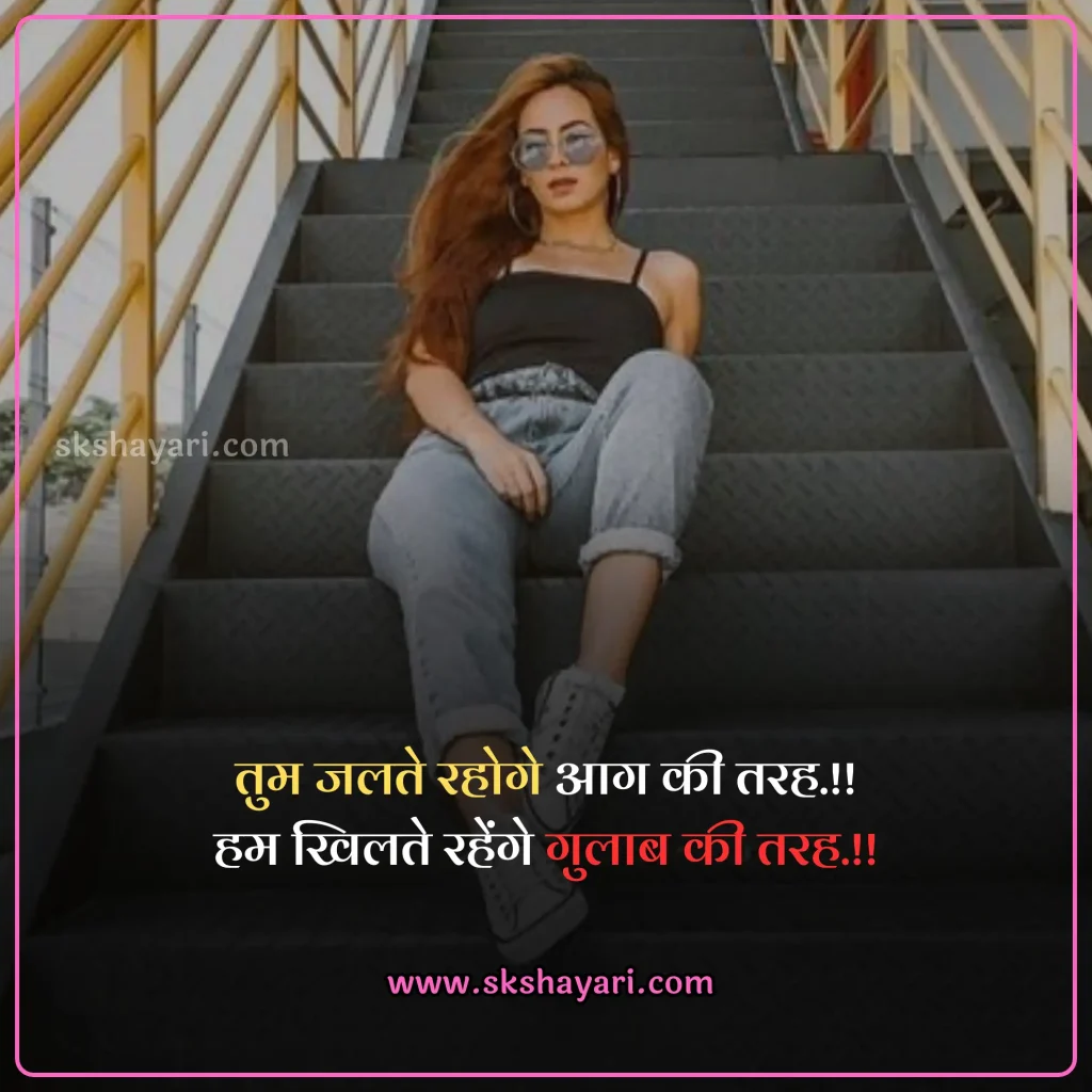 killer attitude girl shayari,
2 line Girls Attitude Status,
attitude status for girl in hindi,
attitude status for girl,
Girls Attitude Status Hindi,
Attitude Status For Whatsapp,
Hindi Attitude Shayari,
Girls Attitude Status in Hindi,
Girls Attitude Status in Hindi images,
Attitude Status for Girl in Hindi for Instagram,
attitude status for girls in hindi in english,
Girls Attitude Status,
Attitude Quotes for Girls in Hindi,
Best Attitude Status For Girls,
Swag Attitude Status for Girl in Hindi,
Killer Attitude Quotes for Girls,
Short Attitude Status for Girl in Hindi,
Killer Attitude Status for Girl in Hindi,
Attitude Shayari Status for Girl in Hindi,
Short Attitude Quotes for Girls,
Best Attitude Status Lines For Girls,
Funny Attitude Status For Girls,
Sassy Attitude Status For Girls,
Motivational Attitude Status For Girls,
Attitude Status For Facebook,
Attitude Status For Instagram,
attitude captions For Girls,
Attitude Instagram captions for girls,
Attitude Quotes for Girls,
Short Attitude Quotes for Girls,
attitude shayari for girl in hindi,
Girl Attitude shayari in Hindi,
Girls Attitude Video Status,
Attitude Girl,