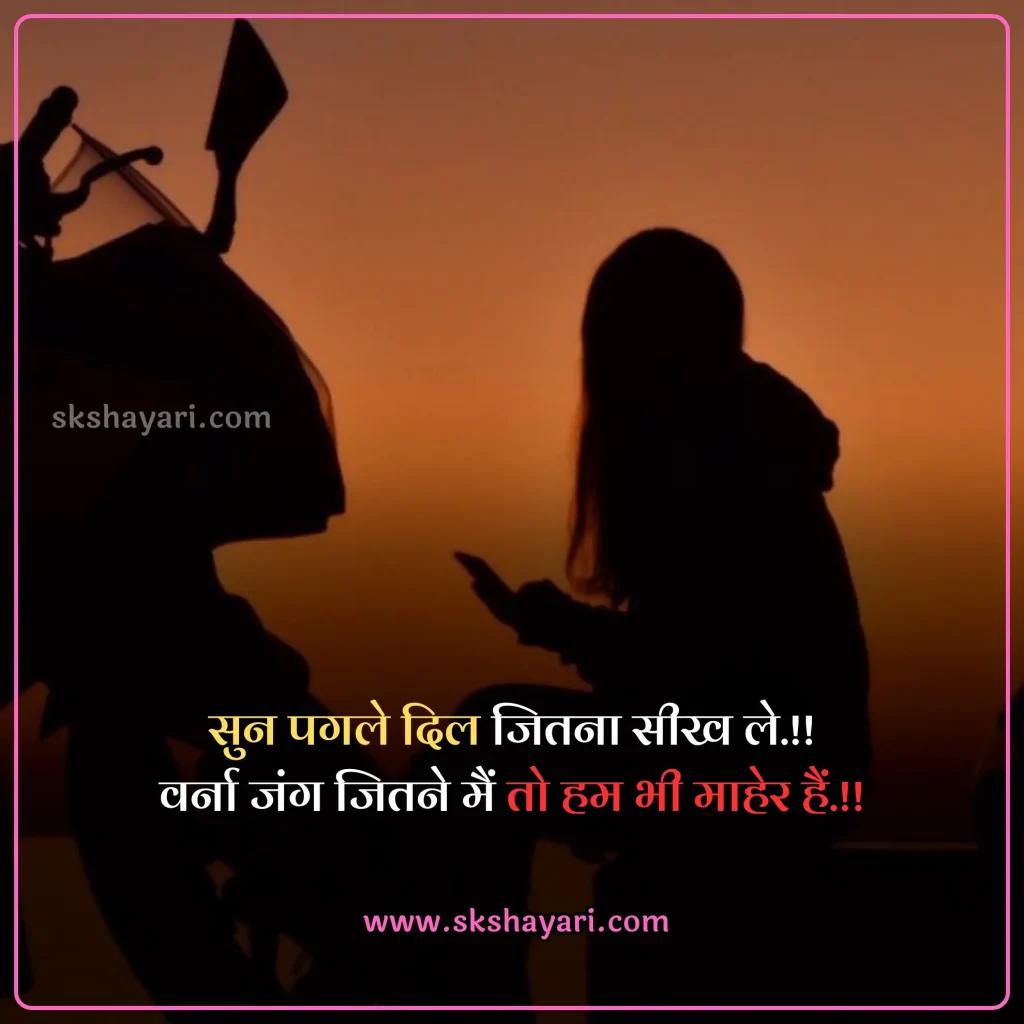 killer attitude girl shayari,
2 line Girls Attitude Status,
attitude status for girl in hindi,
attitude status for girl,
Girls Attitude Status Hindi,
Attitude Status For Whatsapp,
Hindi Attitude Shayari,
Girls Attitude Status in Hindi,
Girls Attitude Status in Hindi images,
Attitude Status for Girl in Hindi for Instagram,
attitude status for girls in hindi in english,
Girls Attitude Status,
Attitude Quotes for Girls in Hindi,
Best Attitude Status For Girls,
Swag Attitude Status for Girl in Hindi,
Killer Attitude Quotes for Girls,
Short Attitude Status for Girl in Hindi,
Killer Attitude Status for Girl in Hindi,
Attitude Shayari Status for Girl in Hindi,
Short Attitude Quotes for Girls,
Best Attitude Status Lines For Girls,
Funny Attitude Status For Girls,
Sassy Attitude Status For Girls,
Motivational Attitude Status For Girls,
Attitude Status For Facebook,
Attitude Status For Instagram,
attitude captions For Girls,
Attitude Instagram captions for girls,
Attitude Quotes for Girls,
Short Attitude Quotes for Girls,
attitude shayari for girl in hindi,
Girl Attitude shayari in Hindi,
Girls Attitude Video Status,
Attitude Girl,