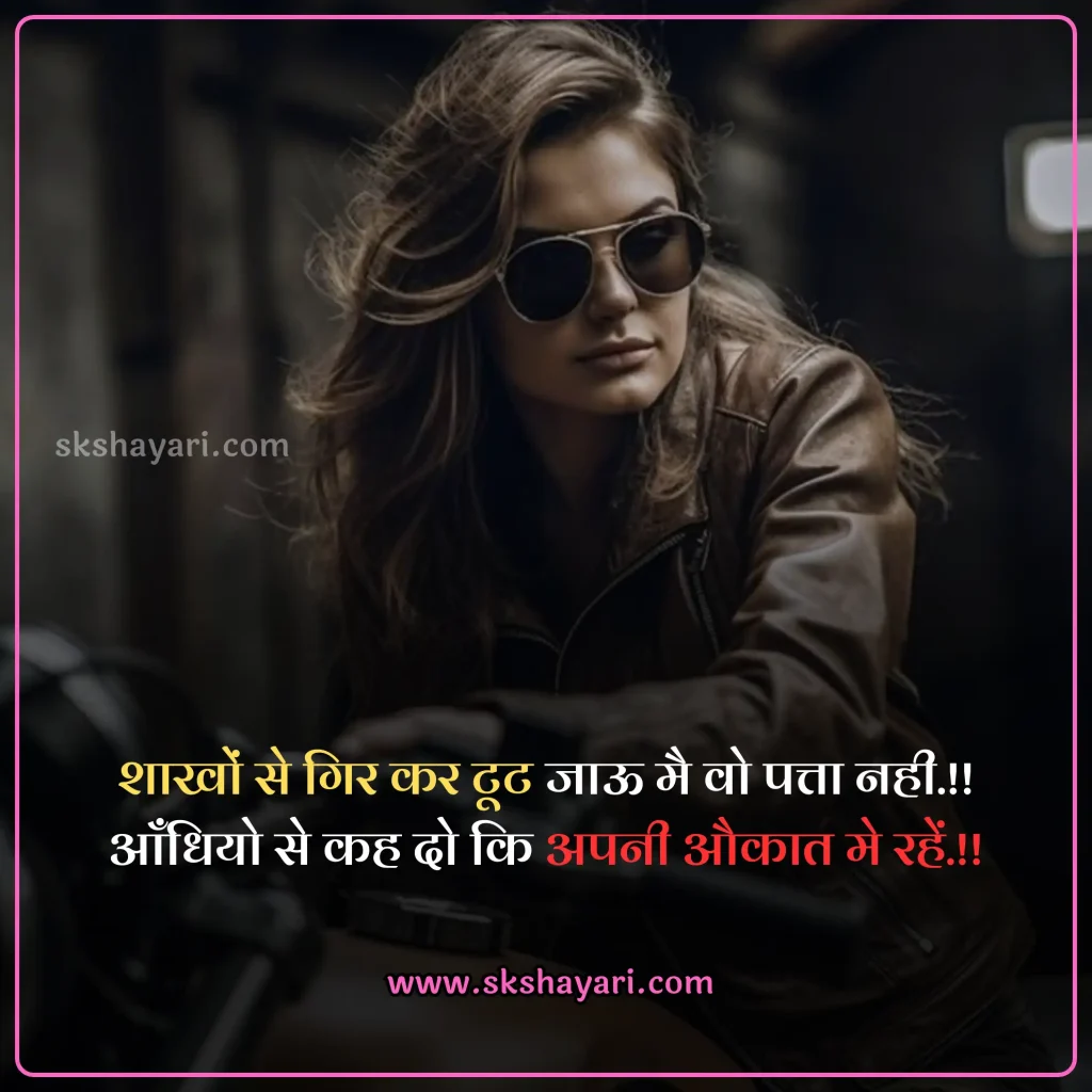 killer attitude girl shayari,
2 line Girls Attitude Status,
attitude status for girl in hindi,
attitude status for girl,
Girls Attitude Status Hindi,
Attitude Status For Whatsapp,
Hindi Attitude Shayari,
Girls Attitude Status in Hindi,
Girls Attitude Status in Hindi images,
Attitude Status for Girl in Hindi for Instagram,
attitude status for girls in hindi in english,
Girls Attitude Status,
Attitude Quotes for Girls in Hindi,
Best Attitude Status For Girls,
Swag Attitude Status for Girl in Hindi,
Killer Attitude Quotes for Girls,
Short Attitude Status for Girl in Hindi,
Killer Attitude Status for Girl in Hindi,
Attitude Shayari Status for Girl in Hindi,
Short Attitude Quotes for Girls,
Best Attitude Status Lines For Girls,
Funny Attitude Status For Girls,
Sassy Attitude Status For Girls,
Motivational Attitude Status For Girls,
Attitude Status For Facebook,
Attitude Status For Instagram,
attitude captions For Girls,
Attitude Instagram captions for girls,
Attitude Quotes for Girls,
Short Attitude Quotes for Girls,
attitude shayari for girl in hindi,
Girl Attitude shayari in Hindi,
Girls Attitude Video Status,
Attitude Girl,