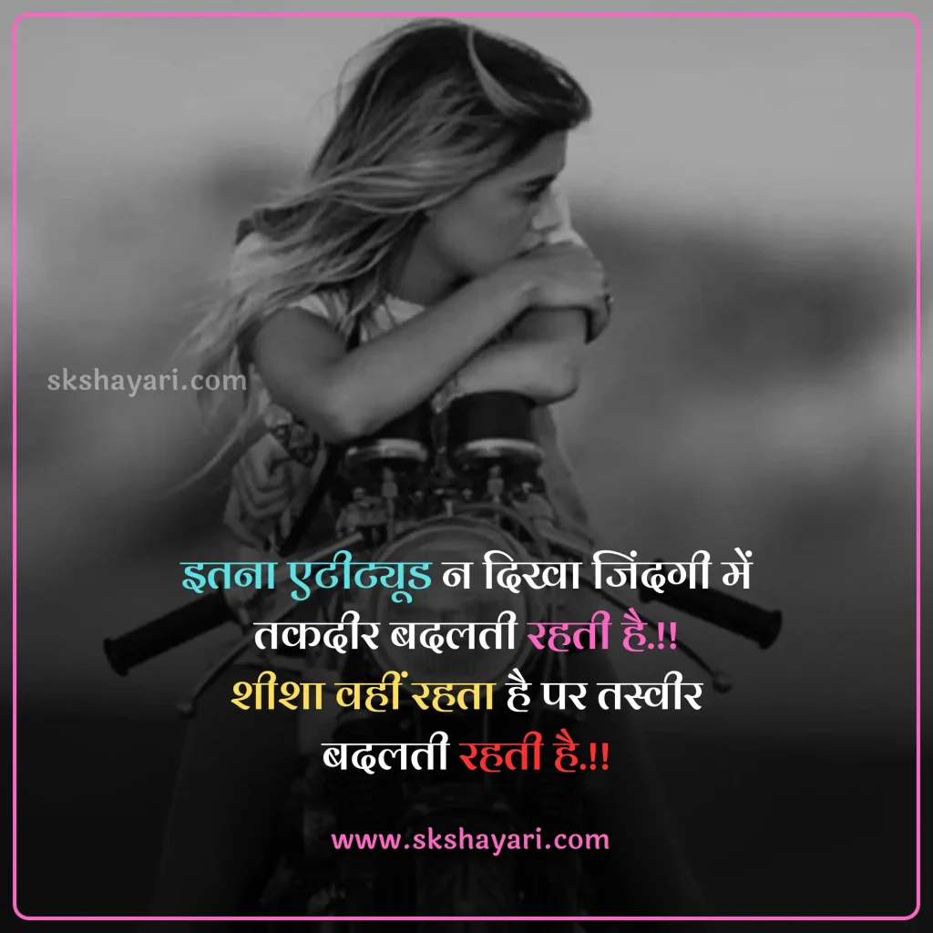 killer attitude girl shayari,
2 line Girls Attitude Status,
attitude status for girl in hindi,
attitude status for girl,
Girls Attitude Status Hindi,
Attitude Status For Whatsapp,
Hindi Attitude Shayari,
Girls Attitude Status in Hindi,
Girls Attitude Status in Hindi images,
Attitude Status for Girl in Hindi for Instagram,
attitude status for girls in hindi in english,
Girls Attitude Status,
Attitude Quotes for Girls in Hindi,
Best Attitude Status For Girls,
Swag Attitude Status for Girl in Hindi,
Killer Attitude Quotes for Girls,
Short Attitude Status for Girl in Hindi,
Killer Attitude Status for Girl in Hindi,
Attitude Shayari Status for Girl in Hindi,
Short Attitude Quotes for Girls,
Best Attitude Status Lines For Girls,
Funny Attitude Status For Girls,
Sassy Attitude Status For Girls,
Motivational Attitude Status For Girls,
Attitude Status For Facebook,
Attitude Status For Instagram,
attitude captions For Girls,
Attitude Instagram captions for girls,
Attitude Quotes for Girls,
Short Attitude Quotes for Girls,
attitude shayari for girl in hindi,
Girl Attitude shayari in Hindi,
Girls Attitude Video Status,
Attitude Girl,