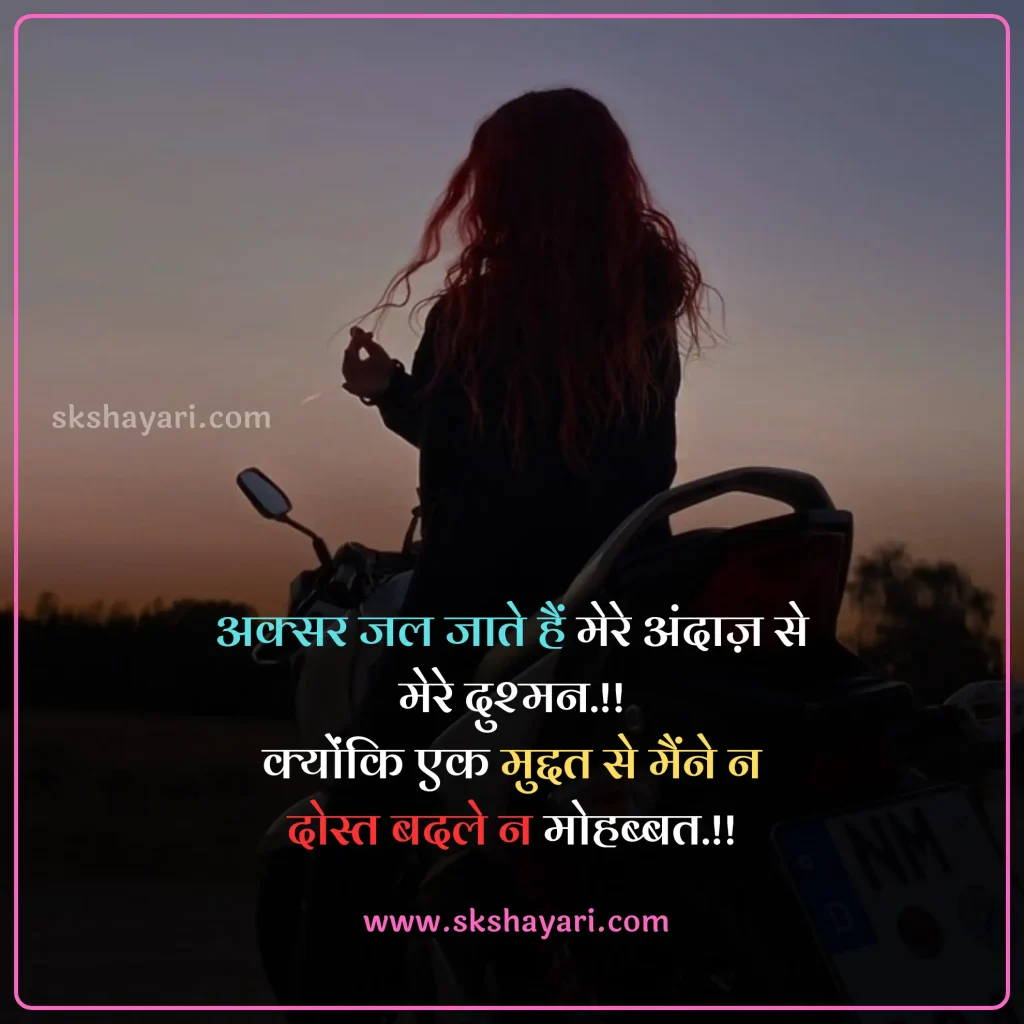 killer attitude girl shayari,
2 line Girls Attitude Status,
attitude status for girl in hindi,
attitude status for girl,
Girls Attitude Status Hindi,
Attitude Status For Whatsapp,
Hindi Attitude Shayari,
Girls Attitude Status in Hindi,
Girls Attitude Status in Hindi images,
Attitude Status for Girl in Hindi for Instagram,
attitude status for girls in hindi in english,
Girls Attitude Status,
Attitude Quotes for Girls in Hindi,
Best Attitude Status For Girls,
Swag Attitude Status for Girl in Hindi,
Killer Attitude Quotes for Girls,
Short Attitude Status for Girl in Hindi,
Killer Attitude Status for Girl in Hindi,
Attitude Shayari Status for Girl in Hindi,
Short Attitude Quotes for Girls,
Best Attitude Status Lines For Girls,
Funny Attitude Status For Girls,
Sassy Attitude Status For Girls,
Motivational Attitude Status For Girls,
Attitude Status For Facebook,
Attitude Status For Instagram,
attitude captions For Girls,
Attitude Instagram captions for girls,
Attitude Quotes for Girls,
Short Attitude Quotes for Girls,
attitude shayari for girl in hindi,
Girl Attitude shayari in Hindi,
Girls Attitude Video Status,
Attitude Girl,