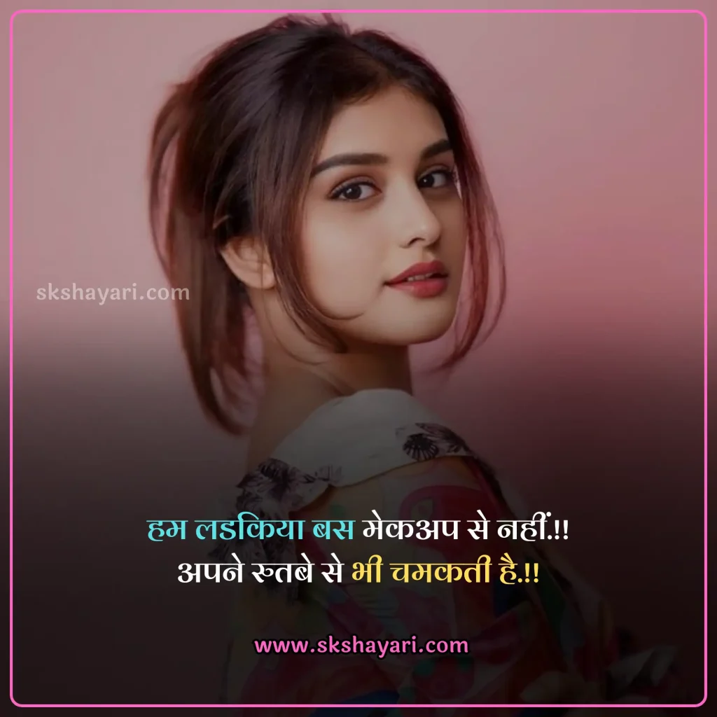 killer attitude girl shayari,
2 line Girls Attitude Status,
attitude status for girl in hindi,
attitude status for girl,
Girls Attitude Status Hindi,
Attitude Status For Whatsapp,
Hindi Attitude Shayari,
Girls Attitude Status in Hindi,
Girls Attitude Status in Hindi images,
Attitude Status for Girl in Hindi for Instagram,
attitude status for girls in hindi in english,
Girls Attitude Status,
Attitude Quotes for Girls in Hindi,
Best Attitude Status For Girls,
Swag Attitude Status for Girl in Hindi,
Killer Attitude Quotes for Girls,
Short Attitude Status for Girl in Hindi,
Killer Attitude Status for Girl in Hindi,
Attitude Shayari Status for Girl in Hindi,
Short Attitude Quotes for Girls,
Best Attitude Status Lines For Girls,
Funny Attitude Status For Girls,
Sassy Attitude Status For Girls,
Motivational Attitude Status For Girls,
Attitude Status For Facebook,
Attitude Status For Instagram,
attitude captions For Girls,
Attitude Instagram captions for girls,
Attitude Quotes for Girls,
Short Attitude Quotes for Girls,
attitude shayari for girl in hindi,
Girl Attitude shayari in Hindi,
Girls Attitude Video Status,
Attitude Girl,