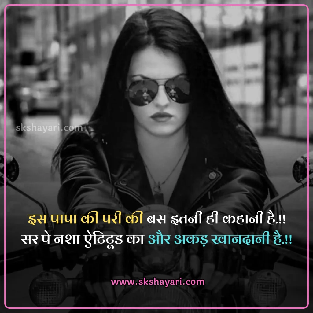 killer attitude girl shayari,
2 line Girls Attitude Status,
attitude status for girl in hindi,
attitude status for girl,
Girls Attitude Status Hindi,
Attitude Status For Whatsapp,
Hindi Attitude Shayari,
Girls Attitude Status in Hindi,
Girls Attitude Status in Hindi images,
Attitude Status for Girl in Hindi for Instagram,
attitude status for girls in hindi in english,
Girls Attitude Status,
Attitude Quotes for Girls in Hindi,
Best Attitude Status For Girls,
Swag Attitude Status for Girl in Hindi,
Killer Attitude Quotes for Girls,
Short Attitude Status for Girl in Hindi,
Killer Attitude Status for Girl in Hindi,
Attitude Shayari Status for Girl in Hindi,
Short Attitude Quotes for Girls,
Best Attitude Status Lines For Girls,
Funny Attitude Status For Girls,
Sassy Attitude Status For Girls,
Motivational Attitude Status For Girls,
Attitude Status For Facebook,
Attitude Status For Instagram,
attitude captions For Girls,
Attitude Instagram captions for girls,
Attitude Quotes for Girls,
Short Attitude Quotes for Girls,
attitude shayari for girl in hindi,
Girl Attitude shayari in Hindi,
Girls Attitude Video Status,
Attitude Girl,