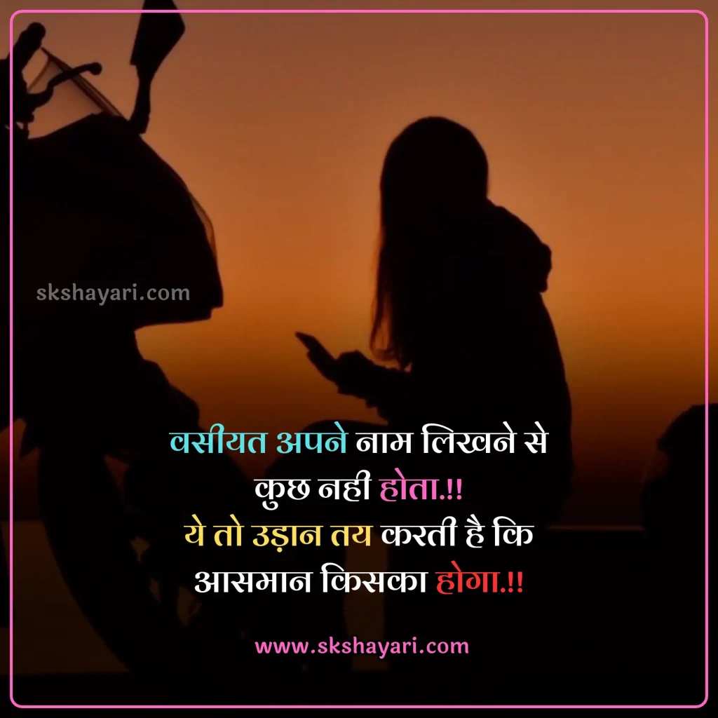 killer attitude girl shayari,
2 line Girls Attitude Status,
attitude status for girl in hindi,
attitude status for girl,
Girls Attitude Status Hindi,
Attitude Status For Whatsapp,
Hindi Attitude Shayari,
Girls Attitude Status in Hindi,
Girls Attitude Status in Hindi images,
Attitude Status for Girl in Hindi for Instagram,
attitude status for girls in hindi in english,
Girls Attitude Status,
Attitude Quotes for Girls in Hindi,
Best Attitude Status For Girls,
Swag Attitude Status for Girl in Hindi,
Killer Attitude Quotes for Girls,
Short Attitude Status for Girl in Hindi,
Killer Attitude Status for Girl in Hindi,
Attitude Shayari Status for Girl in Hindi,
Short Attitude Quotes for Girls,
Best Attitude Status Lines For Girls,
Funny Attitude Status For Girls,
Sassy Attitude Status For Girls,
Motivational Attitude Status For Girls,
Attitude Status For Facebook,
Attitude Status For Instagram,
attitude captions For Girls,
Attitude Instagram captions for girls,
Attitude Quotes for Girls,
Short Attitude Quotes for Girls,
attitude shayari for girl in hindi,
Girl Attitude shayari in Hindi,
Girls Attitude Video Status,
Attitude Girl,