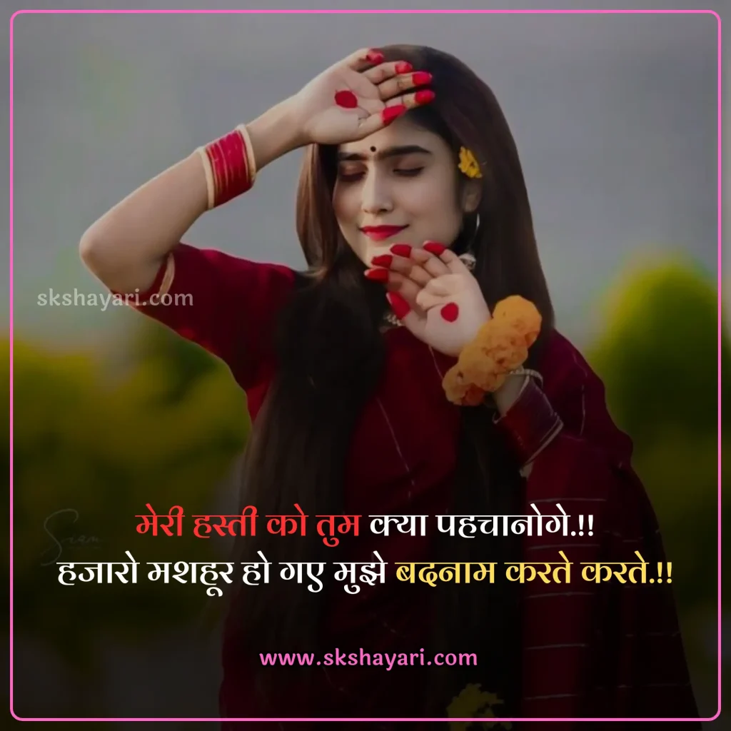 killer attitude girl shayari,
2 line Girls Attitude Status,
attitude status for girl in hindi,
attitude status for girl,
Girls Attitude Status Hindi,
Attitude Status For Whatsapp,
Hindi Attitude Shayari,
Girls Attitude Status in Hindi,
Girls Attitude Status in Hindi images,
Attitude Status for Girl in Hindi for Instagram,
attitude status for girls in hindi in english,
Girls Attitude Status,
Attitude Quotes for Girls in Hindi,
Best Attitude Status For Girls,
Swag Attitude Status for Girl in Hindi,
Killer Attitude Quotes for Girls,
Short Attitude Status for Girl in Hindi,
Killer Attitude Status for Girl in Hindi,
Attitude Shayari Status for Girl in Hindi,
Short Attitude Quotes for Girls,
Best Attitude Status Lines For Girls,
Funny Attitude Status For Girls,
Sassy Attitude Status For Girls,
Motivational Attitude Status For Girls,
Attitude Status For Facebook,
Attitude Status For Instagram,
attitude captions For Girls,
Attitude Instagram captions for girls,
Attitude Quotes for Girls,
Short Attitude Quotes for Girls,
attitude shayari for girl in hindi,
Girl Attitude shayari in Hindi,
Girls Attitude Video Status,
Attitude Girl,