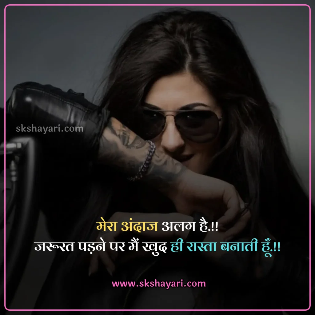 killer attitude girl shayari,
2 line Girls Attitude Status,
attitude status for girl in hindi,
attitude status for girl,
Girls Attitude Status Hindi,
Attitude Status For Whatsapp,
Hindi Attitude Shayari,
Girls Attitude Status in Hindi,
Girls Attitude Status in Hindi images,
Attitude Status for Girl in Hindi for Instagram,
attitude status for girls in hindi in english,
Girls Attitude Status,
Attitude Quotes for Girls in Hindi,
Best Attitude Status For Girls,
Swag Attitude Status for Girl in Hindi,
Killer Attitude Quotes for Girls,
Short Attitude Status for Girl in Hindi,
Killer Attitude Status for Girl in Hindi,
Attitude Shayari Status for Girl in Hindi,
Short Attitude Quotes for Girls,
Best Attitude Status Lines For Girls,
Funny Attitude Status For Girls,
Sassy Attitude Status For Girls,
Motivational Attitude Status For Girls,
Attitude Status For Facebook,
Attitude Status For Instagram,
attitude captions For Girls,
Attitude Instagram captions for girls,
Attitude Quotes for Girls,
Short Attitude Quotes for Girls,
attitude shayari for girl in hindi,
Girl Attitude shayari in Hindi,
Girls Attitude Video Status,
Attitude Girl,