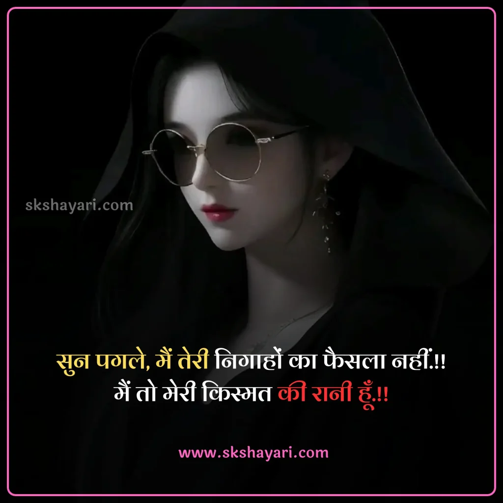 killer attitude girl shayari,
2 line Girls Attitude Status,
attitude status for girl in hindi,
attitude status for girl,
Girls Attitude Status Hindi,
Attitude Status For Whatsapp,
Hindi Attitude Shayari,
Girls Attitude Status in Hindi,
Girls Attitude Status in Hindi images,
Attitude Status for Girl in Hindi for Instagram,
attitude status for girls in hindi in english,
Girls Attitude Status,
Attitude Quotes for Girls in Hindi,
Best Attitude Status For Girls,
Swag Attitude Status for Girl in Hindi,
Killer Attitude Quotes for Girls,
Short Attitude Status for Girl in Hindi,
Killer Attitude Status for Girl in Hindi,
Attitude Shayari Status for Girl in Hindi,
Short Attitude Quotes for Girls,
Best Attitude Status Lines For Girls,
Funny Attitude Status For Girls,
Sassy Attitude Status For Girls,
Motivational Attitude Status For Girls,
Attitude Status For Facebook,
Attitude Status For Instagram,
attitude captions For Girls,
Attitude Instagram captions for girls,
Attitude Quotes for Girls,
Short Attitude Quotes for Girls,
attitude shayari for girl in hindi,
Girl Attitude shayari in Hindi,
Girls Attitude Video Status,
Attitude Girl,