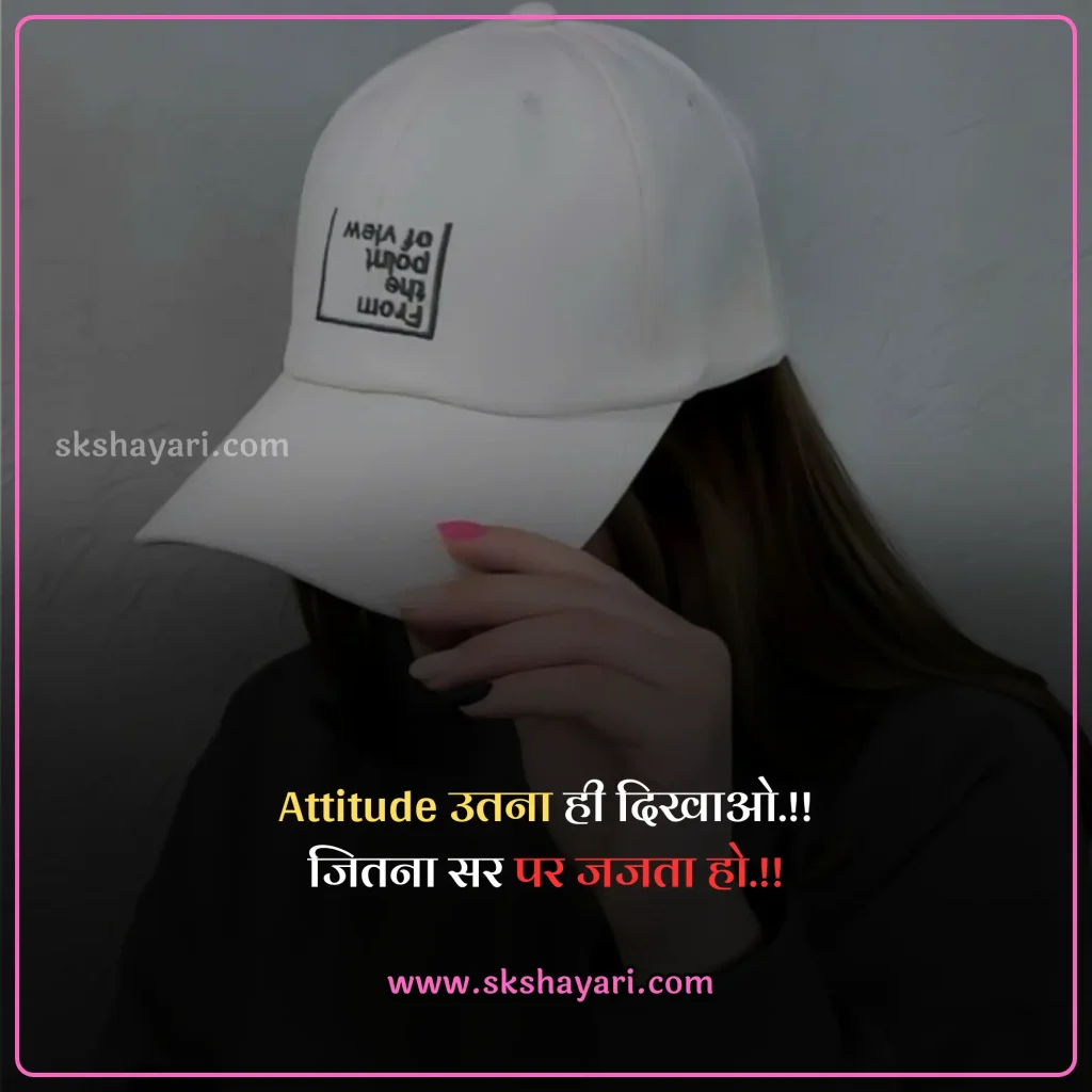 killer attitude girl shayari,
2 line Girls Attitude Status,
attitude status for girl in hindi,
attitude status for girl,
Girls Attitude Status Hindi,
Attitude Status For Whatsapp,
Hindi Attitude Shayari,
Girls Attitude Status in Hindi,
Girls Attitude Status in Hindi images,
Attitude Status for Girl in Hindi for Instagram,
attitude status for girls in hindi in english,
Girls Attitude Status,
Attitude Quotes for Girls in Hindi,
Best Attitude Status For Girls,
Swag Attitude Status for Girl in Hindi,
Killer Attitude Quotes for Girls,
Short Attitude Status for Girl in Hindi,
Killer Attitude Status for Girl in Hindi,
Attitude Shayari Status for Girl in Hindi,
Short Attitude Quotes for Girls,
Best Attitude Status Lines For Girls,
Funny Attitude Status For Girls,
Sassy Attitude Status For Girls,
Motivational Attitude Status For Girls,
Attitude Status For Facebook,
Attitude Status For Instagram,
attitude captions For Girls,
Attitude Instagram captions for girls,
Attitude Quotes for Girls,
Short Attitude Quotes for Girls,
attitude shayari for girl in hindi,
Girl Attitude shayari in Hindi,
Girls Attitude Video Status,
Attitude Girl,