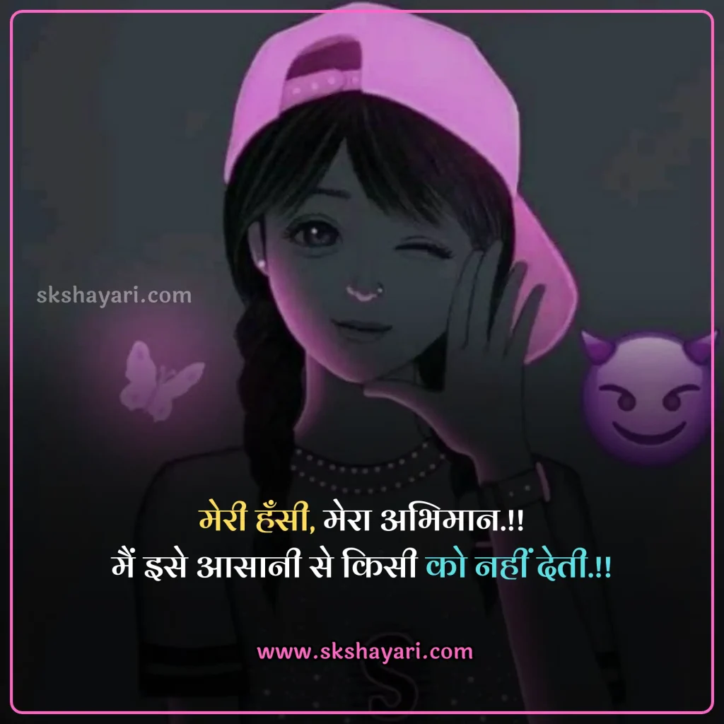 killer attitude girl shayari,
2 line Girls Attitude Status,
attitude status for girl in hindi,
attitude status for girl,
Girls Attitude Status Hindi,
Attitude Status For Whatsapp,
Hindi Attitude Shayari,
Girls Attitude Status in Hindi,
Girls Attitude Status in Hindi images,
Attitude Status for Girl in Hindi for Instagram,
attitude status for girls in hindi in english,
Girls Attitude Status,
Attitude Quotes for Girls in Hindi,
Best Attitude Status For Girls,
Swag Attitude Status for Girl in Hindi,
Killer Attitude Quotes for Girls,
Short Attitude Status for Girl in Hindi,
Killer Attitude Status for Girl in Hindi,
Attitude Shayari Status for Girl in Hindi,
Short Attitude Quotes for Girls,
Best Attitude Status Lines For Girls,
Funny Attitude Status For Girls,
Sassy Attitude Status For Girls,
Motivational Attitude Status For Girls,
Attitude Status For Facebook,
Attitude Status For Instagram,
attitude captions For Girls,
Attitude Instagram captions for girls,
Attitude Quotes for Girls,
Short Attitude Quotes for Girls,
attitude shayari for girl in hindi,
Girl Attitude shayari in Hindi,
Girls Attitude Video Status,
Attitude Girl,