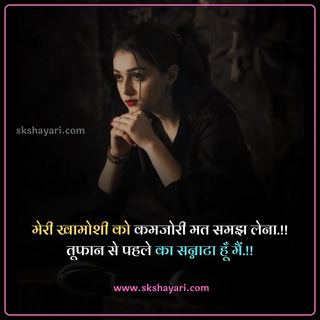 killer attitude girl shayari,
2 line Girls Attitude Status,
attitude status for girl in hindi,
attitude status for girl,
Girls Attitude Status Hindi,
Attitude Status For Whatsapp,
Hindi Attitude Shayari,
Girls Attitude Status in Hindi,
Girls Attitude Status in Hindi images,
Attitude Status for Girl in Hindi for Instagram,
attitude status for girls in hindi in english,
Girls Attitude Status,
Attitude Quotes for Girls in Hindi,
Best Attitude Status For Girls,
Swag Attitude Status for Girl in Hindi,
Killer Attitude Quotes for Girls,
Short Attitude Status for Girl in Hindi,
Killer Attitude Status for Girl in Hindi,
Attitude Shayari Status for Girl in Hindi,
Short Attitude Quotes for Girls,
Best Attitude Status Lines For Girls,
Funny Attitude Status For Girls,
Sassy Attitude Status For Girls,
Motivational Attitude Status For Girls,
Attitude Status For Facebook,
Attitude Status For Instagram,
attitude captions For Girls,
Attitude Instagram captions for girls,
Attitude Quotes for Girls,
Short Attitude Quotes for Girls,
attitude shayari for girl in hindi,
Girl Attitude shayari in Hindi,
Girls Attitude Video Status,
Attitude Girl,