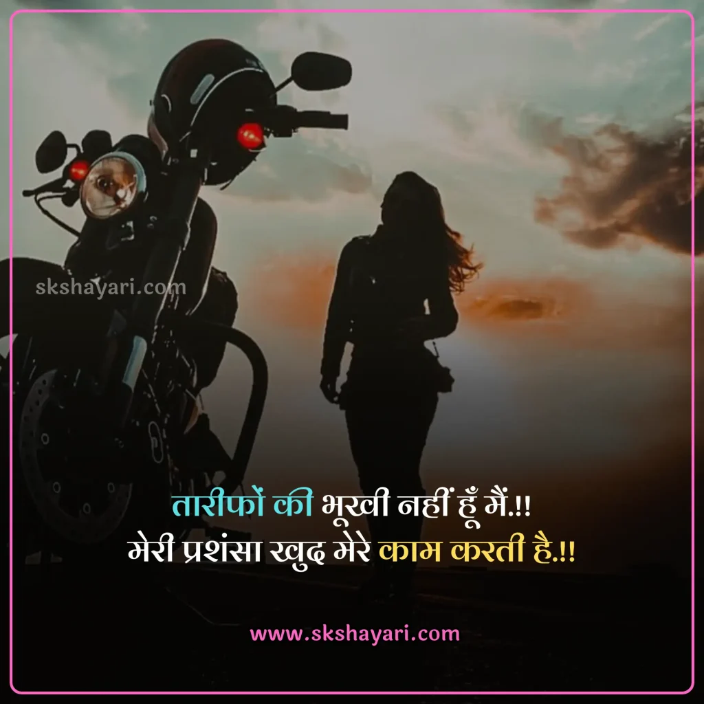 killer attitude girl shayari,
2 line Girls Attitude Status,
attitude status for girl in hindi,
attitude status for girl,
Girls Attitude Status Hindi,
Attitude Status For Whatsapp,
Hindi Attitude Shayari,
Girls Attitude Status in Hindi,
Girls Attitude Status in Hindi images,
Attitude Status for Girl in Hindi for Instagram,
attitude status for girls in hindi in english,
Girls Attitude Status,
Attitude Quotes for Girls in Hindi,
Best Attitude Status For Girls,
Swag Attitude Status for Girl in Hindi,
Killer Attitude Quotes for Girls,
Short Attitude Status for Girl in Hindi,
Killer Attitude Status for Girl in Hindi,
Attitude Shayari Status for Girl in Hindi,
Short Attitude Quotes for Girls,
Best Attitude Status Lines For Girls,
Funny Attitude Status For Girls,
Sassy Attitude Status For Girls,
Motivational Attitude Status For Girls,
Attitude Status For Facebook,
Attitude Status For Instagram,
attitude captions For Girls,
Attitude Instagram captions for girls,
Attitude Quotes for Girls,
Short Attitude Quotes for Girls,
attitude shayari for girl in hindi,
Girl Attitude shayari in Hindi,
Girls Attitude Video Status,
Attitude Girl,