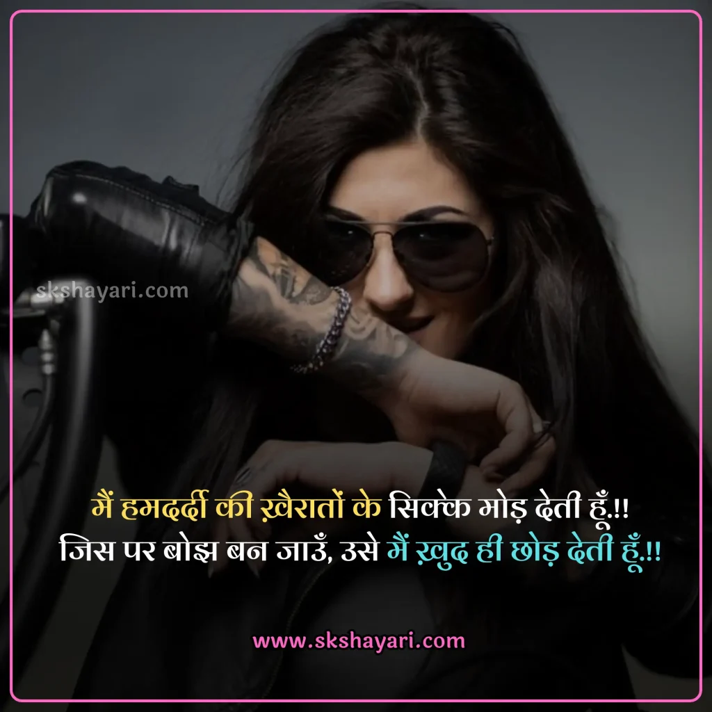 killer attitude girl shayari,
2 line Girls Attitude Status,
attitude status for girl in hindi,
attitude status for girl,
Girls Attitude Status Hindi,
Attitude Status For Whatsapp,
Hindi Attitude Shayari,
Girls Attitude Status in Hindi,
Girls Attitude Status in Hindi images,
Attitude Status for Girl in Hindi for Instagram,
attitude status for girls in hindi in english,
Girls Attitude Status,
Attitude Quotes for Girls in Hindi,
Best Attitude Status For Girls,
Swag Attitude Status for Girl in Hindi,
Killer Attitude Quotes for Girls,
Short Attitude Status for Girl in Hindi,
Killer Attitude Status for Girl in Hindi,
Attitude Shayari Status for Girl in Hindi,
Short Attitude Quotes for Girls,
Best Attitude Status Lines For Girls,
Funny Attitude Status For Girls,
Sassy Attitude Status For Girls,
Motivational Attitude Status For Girls,
Attitude Status For Facebook,
Attitude Status For Instagram,
attitude captions For Girls,
Attitude Instagram captions for girls,
Attitude Quotes for Girls,
Short Attitude Quotes for Girls,
attitude shayari for girl in hindi,
Girl Attitude shayari in Hindi,
Girls Attitude Video Status,
Attitude Girl,