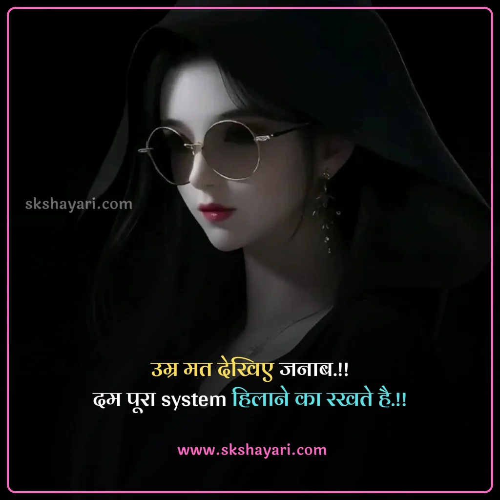 killer attitude girl shayari,
2 line Girls Attitude Status,
attitude status for girl in hindi,
attitude status for girl,
Girls Attitude Status Hindi,
Attitude Status For Whatsapp,
Hindi Attitude Shayari,
Girls Attitude Status in Hindi,
Girls Attitude Status in Hindi images,
Attitude Status for Girl in Hindi for Instagram,
attitude status for girls in hindi in english,
Girls Attitude Status,
Attitude Quotes for Girls in Hindi,
Best Attitude Status For Girls,
Swag Attitude Status for Girl in Hindi,
Killer Attitude Quotes for Girls,
Short Attitude Status for Girl in Hindi,
Killer Attitude Status for Girl in Hindi,
Attitude Shayari Status for Girl in Hindi,
Short Attitude Quotes for Girls,
Best Attitude Status Lines For Girls,
Funny Attitude Status For Girls,
Sassy Attitude Status For Girls,
Motivational Attitude Status For Girls,
Attitude Status For Facebook,
Attitude Status For Instagram,
attitude captions For Girls,
Attitude Instagram captions for girls,
Attitude Quotes for Girls,
Short Attitude Quotes for Girls,
attitude shayari for girl in hindi,
Girl Attitude shayari in Hindi,
Girls Attitude Video Status,
Attitude Girl,