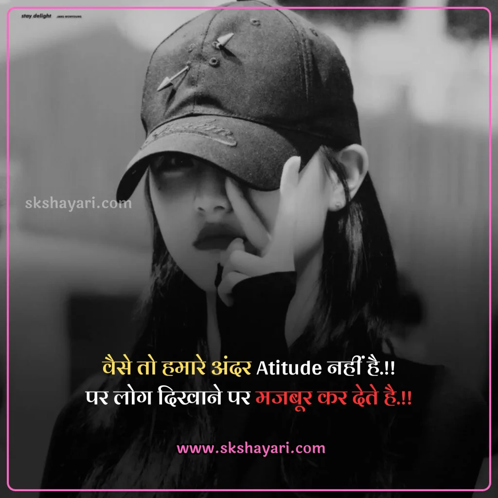 killer attitude girl shayari,
2 line Girls Attitude Status,
attitude status for girl in hindi,
attitude status for girl,
Girls Attitude Status Hindi,
Attitude Status For Whatsapp,
Hindi Attitude Shayari,
Girls Attitude Status in Hindi,
Girls Attitude Status in Hindi images,
Attitude Status for Girl in Hindi for Instagram,
attitude status for girls in hindi in english,
Girls Attitude Status,
Attitude Quotes for Girls in Hindi,
Best Attitude Status For Girls,
Swag Attitude Status for Girl in Hindi,
Killer Attitude Quotes for Girls,
Short Attitude Status for Girl in Hindi,
Killer Attitude Status for Girl in Hindi,
Attitude Shayari Status for Girl in Hindi,
Short Attitude Quotes for Girls,
Best Attitude Status Lines For Girls,
Funny Attitude Status For Girls,
Sassy Attitude Status For Girls,
Motivational Attitude Status For Girls,
Attitude Status For Facebook,
Attitude Status For Instagram,
attitude captions For Girls,
Attitude Instagram captions for girls,
Attitude Quotes for Girls,
Short Attitude Quotes for Girls,
attitude shayari for girl in hindi,
Girl Attitude shayari in Hindi,
Girls Attitude Video Status,
Attitude Girl,