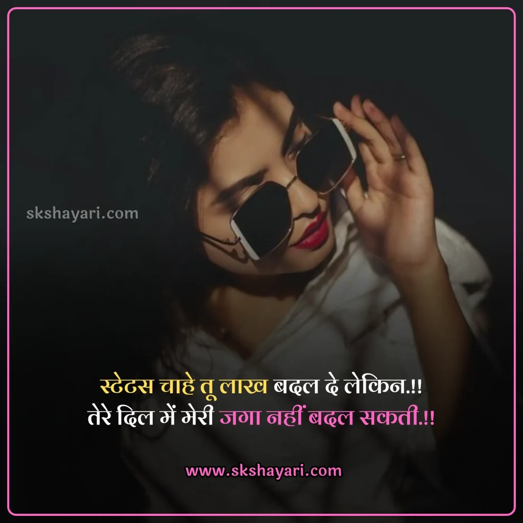 killer attitude girl shayari,
2 line Girls Attitude Status,
attitude status for girl in hindi,
attitude status for girl,
Girls Attitude Status Hindi,
Attitude Status For Whatsapp,
Hindi Attitude Shayari,
Girls Attitude Status in Hindi,
Girls Attitude Status in Hindi images,
Attitude Status for Girl in Hindi for Instagram,
attitude status for girls in hindi in english,
Girls Attitude Status,
Attitude Quotes for Girls in Hindi,
Best Attitude Status For Girls,
Swag Attitude Status for Girl in Hindi,
Killer Attitude Quotes for Girls,
Short Attitude Status for Girl in Hindi,
Killer Attitude Status for Girl in Hindi,
Attitude Shayari Status for Girl in Hindi,
Short Attitude Quotes for Girls,
Best Attitude Status Lines For Girls,
Funny Attitude Status For Girls,
Sassy Attitude Status For Girls,
Motivational Attitude Status For Girls,
Attitude Status For Facebook,
Attitude Status For Instagram,
attitude captions For Girls,
Attitude Instagram captions for girls,
Attitude Quotes for Girls,
Short Attitude Quotes for Girls,
attitude shayari for girl in hindi,
Girl Attitude shayari in Hindi,
Girls Attitude Video Status,
Attitude Girl,