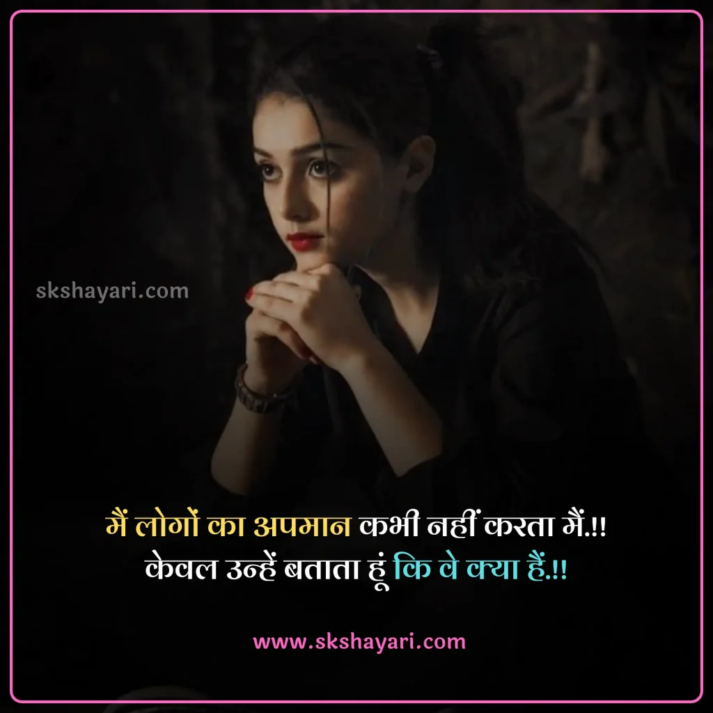 killer attitude girl shayari,
2 line Girls Attitude Status,
attitude status for girl in hindi,
attitude status for girl,
Girls Attitude Status Hindi,
Attitude Status For Whatsapp,
Hindi Attitude Shayari,
Girls Attitude Status in Hindi,
Girls Attitude Status in Hindi images,
Attitude Status for Girl in Hindi for Instagram,
attitude status for girls in hindi in english,
Girls Attitude Status,
Attitude Quotes for Girls in Hindi,
Best Attitude Status For Girls,
Swag Attitude Status for Girl in Hindi,
Killer Attitude Quotes for Girls,
Short Attitude Status for Girl in Hindi,
Killer Attitude Status for Girl in Hindi,
Attitude Shayari Status for Girl in Hindi,
Short Attitude Quotes for Girls,
Best Attitude Status Lines For Girls,
Funny Attitude Status For Girls,
Sassy Attitude Status For Girls,
Motivational Attitude Status For Girls,
Attitude Status For Facebook,
Attitude Status For Instagram,
attitude captions For Girls,
Attitude Instagram captions for girls,
Attitude Quotes for Girls,
Short Attitude Quotes for Girls,
attitude shayari for girl in hindi,
Girl Attitude shayari in Hindi,
Girls Attitude Video Status,
Attitude Girl,