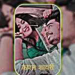 couple shayari in english, couple shayari english, couple shayari in hindi, couple shayari, couple shayari in hindi 2 line, couple shayari in hindi text, couple shayari 2 line, couple shayari in hindi images, two line couple shayari in hindi, shayari for couple, cute couple shayari, new couple shayari, romantic couple shayari in hindi, couple sad shayari, love couple shayari, best couple shayari, true love couple shayari, marriage couple shayari in hindi, romantic couple shayari, couple shayari hindi, couple shayari image, couple ke liye shayari, couple shayari pic, love couple shayari with image, best couple shayari in hindi, sweet couple shayari, hindi couple shayari, muslim couple shayari, Couple shayari in hindi attitude, Girlfriend Boyfriend Love Shayari, Adorable Couple Shayari in Hindi, Hindi Cute Couple Shayaris, Relationship Shayari In Hindi, couple love shayari in hindi, shayari for couple in hindi, Couple Jodi Shayari in Hindi, Couple Shayari photo, 2 Line Love Shayari In Hindi, love couple shayari in hindi, sad couple shayari, couple shayari love, best shayari for couple, best couple Video shayari, Romantic Couple Jodi Shayari in Hindi, Two Lines Shayari In Hindi,