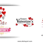 valentine day shayari in hindi, valentine day shayari, valentine day shayari hindi, valentine day shayari in hindi images valentine day shayari 2 line, happy valentine day shayari, valentine day special shayari, valentine day sad shayari, valentine day love shayari, happy valentine day my love shayari, valentine day par shayari, valentine day special shayari in hindi, valentine's day shayari for husband, two line valentine day shayari hindi, romantic valentine day shayari, valentine day ke liye shayari, valentine's day shayari for boyfriend, valentine day shayari in hindi text, valentine day shayari in hindi 2 line, valentine day shayari for wife, valentine day shayari for crush, valentine day shayari for girlfriend, valentine day shayari for instagram, Valentine day shayari for friends, valentine day captions for instagram, valentine day wishes in hindi, valentine day Greetings in hindi, valentine day Messages in hindi, valentine day quotes in hindi, Special Day shayari in hindi, love valentine day shayari, valentine's day shayari hindi, happy valentine's day shayari, sad valentine day shayari, valentine day image shayari, famous valentine quotes, Valentine day shayari with images, Valentine day shayari photo, Valentine day whatsapp status, Valentine day shayari pic, valentine day shayari english, Special Day shayari in english,